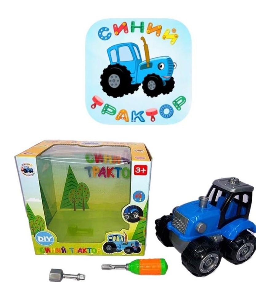 Игрушка трактор "синий трактор" с отвёрткой, арт.SS302255\0488-800Q, фото 1