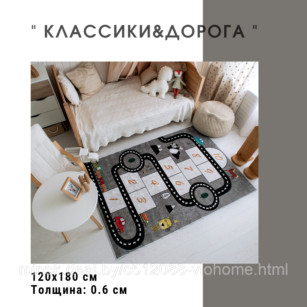 Коврик для детской комнаты, плюшевый, 120х180см, Туриця - фото 1 - id-p191511139