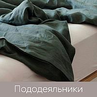 Пододеяльник из сатина