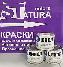 ЦИНОЛ - антикоррозионная цинконаполненная композиция