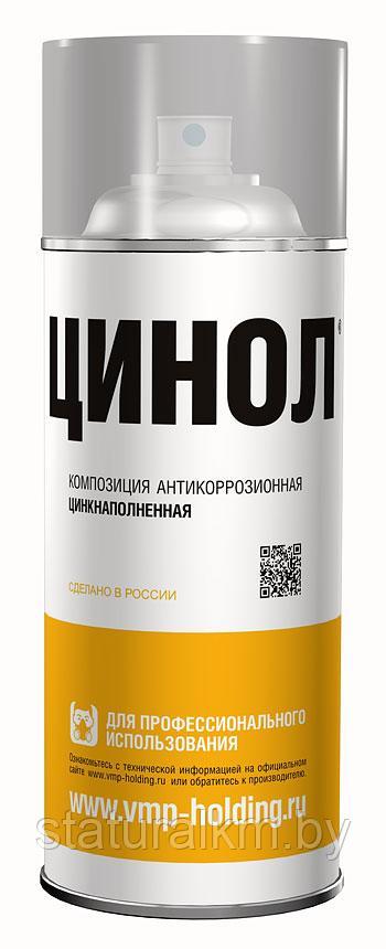 Композиция цинкнаполненная "Цинол" 1.1кг, 7кг, 25кг