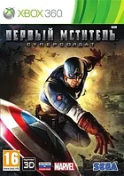 Первый мститель: Суперсолдат (Xbox360)