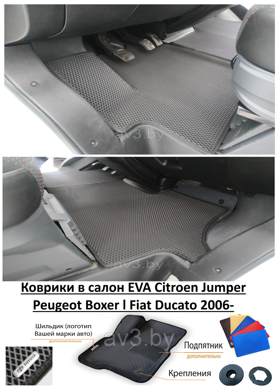 Коврики в салон EVA Citroen Jumper l Peugeot Boxer l Fiat Ducato 2006- / Ситроен Джампер, Фиат Дукато, Пежо