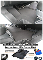 Коврики в салон EVA Citroen Jumper l Peugeot Boxer l Fiat Ducato 2006- / Ситроен Джампер, Фиат Дукат