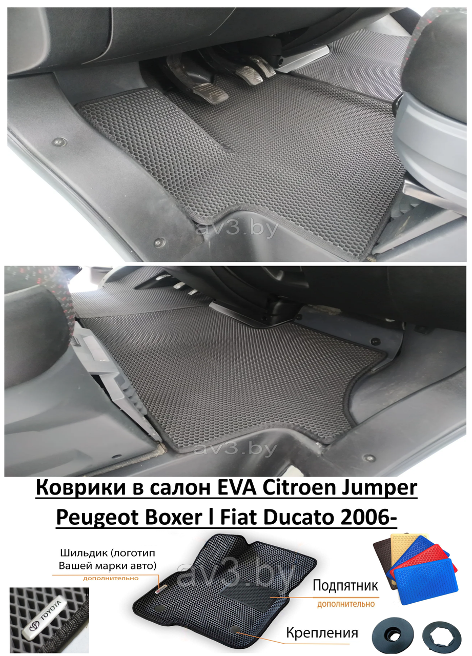 Коврики в салон EVA Citroen Jumper l Peugeot Boxer l Fiat Ducato 2006- / Ситроен Джампер, Фиат Дукат - фото 1 - id-p142970785