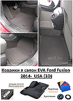 Коврики в салон EVA Ford Fusion 2014- USA (3D) / Форд Фьюжн