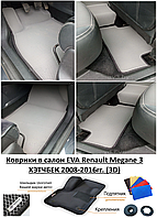 Коврики в салон EVA Renault Megane 3 ХЭТЧБЕК 2008-2016гг. (3D) / Рено Меган 3