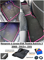 Коврики в салон EVA Toyota Avensis 3 2008 - 2012гг. (3D) / Тойота Авенсис