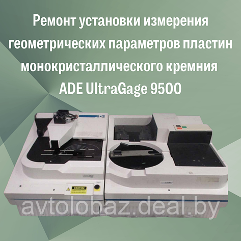 Ремонт установки измерения геометрических параметров пластин монокристаллического кремния ADE UltraGage 9500, фото 2