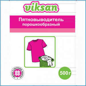 Пятновыводитель порошкообразный Viksan, 500 г