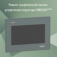 Ремонт графической панели управления оператора HMIGXU****