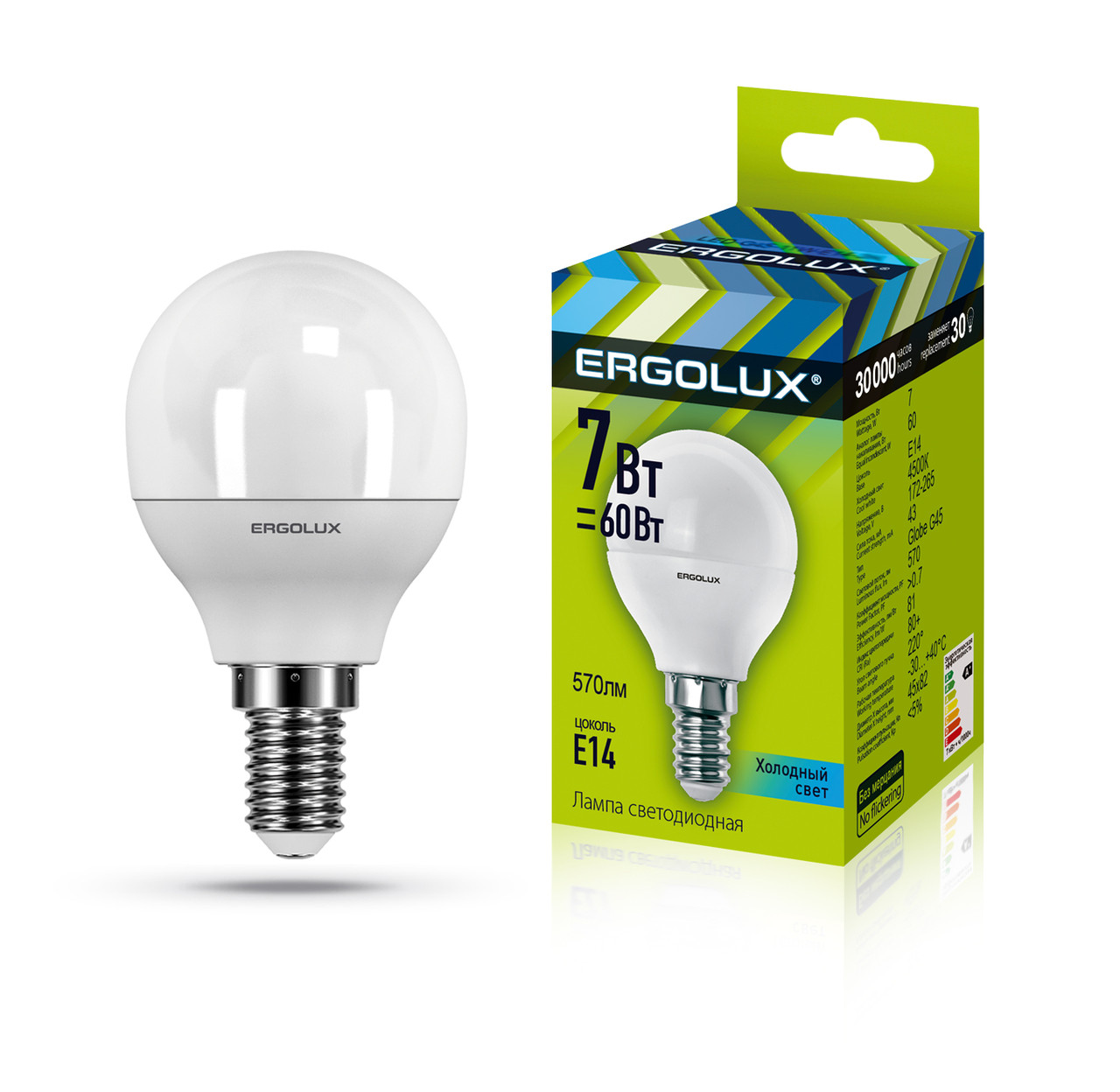 Лампа светодиод. LED-G-45 7W Е14 4К шар Ergolux 12144 - фото 1 - id-p191790563