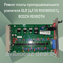 Ремонт платы пропорционального усилителя GLR 24F/10 R909890074 BOSCH REXROTH