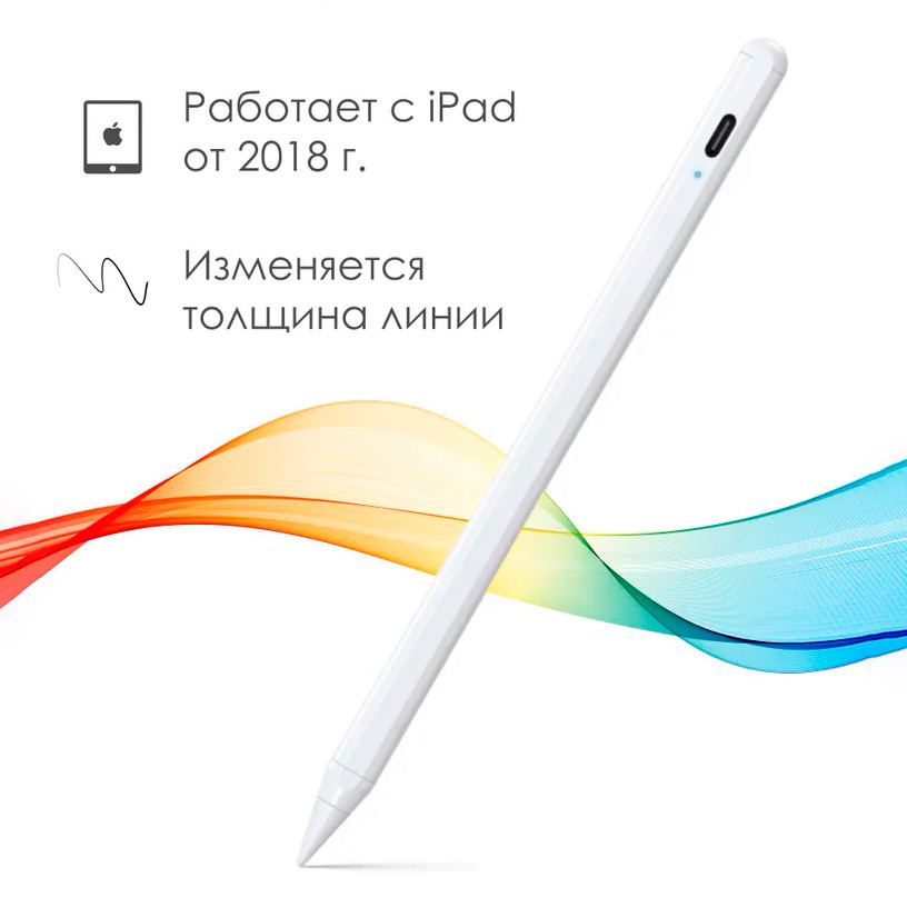 Стилус для планшета Apple IPad Active Stylus Pen - фото 1 - id-p191867190