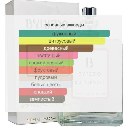Byredo Bal D' Afrique / Extrait de Parfum 100 ml UNI-SEX - фото 2 - id-p184309838