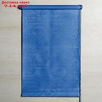 Штора рулонная "Блэкаут", светонепроницаемая, 160 х 160 см, замша, цвет синий