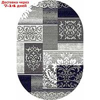 Овальный ковёр Silver d216, 100 х 200 см, цвет gray