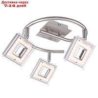 Спот KERSTIN 3x3,3Вт LED матовый никель 45x45x18см