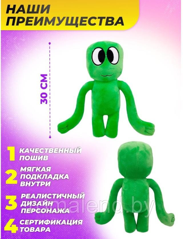 Мягкая игрушка Радужные друзья Зелёный друг из Роблокс - фото 3 - id-p191919974
