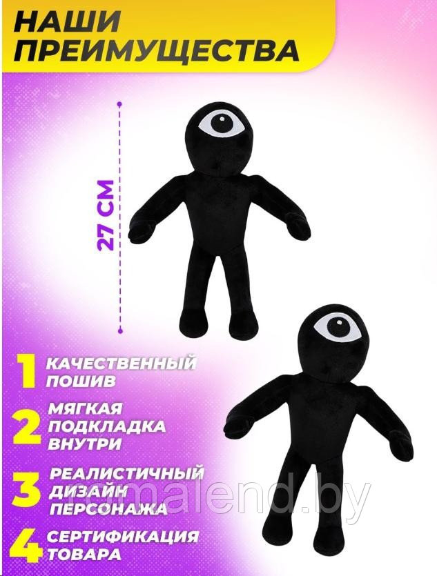 Мягкая игрушка Радужные друзья Монстр искатель из Роблокс - фото 2 - id-p191920176