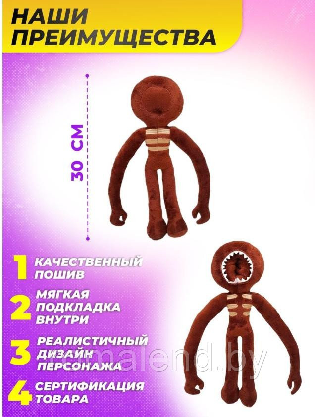 Мягкая игрушка Радужные друзья коричневый из Роблокс - фото 2 - id-p191920642