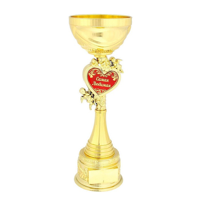 Кубок сувенирный «Самая любимая»