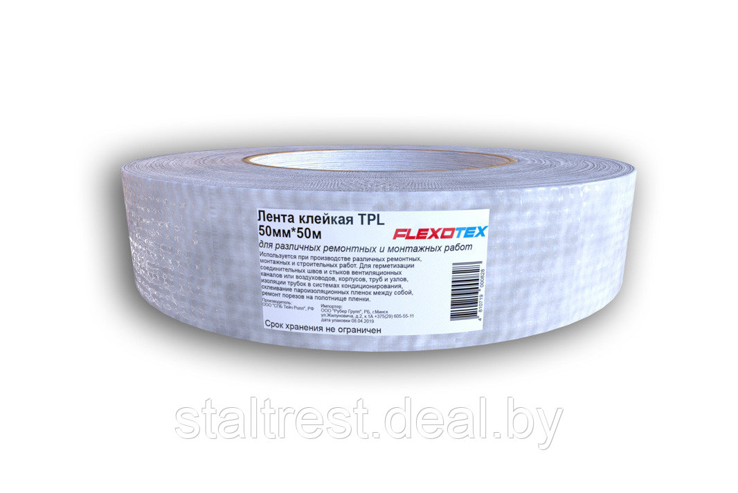 Армированная клейкая лента TPL Flexotex - фото 1 - id-p191926948