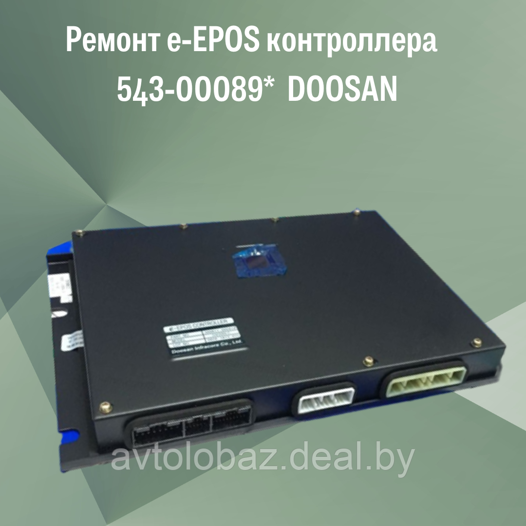 Ремонт e-EPOS контроллера  543-00089*  DOOSAN