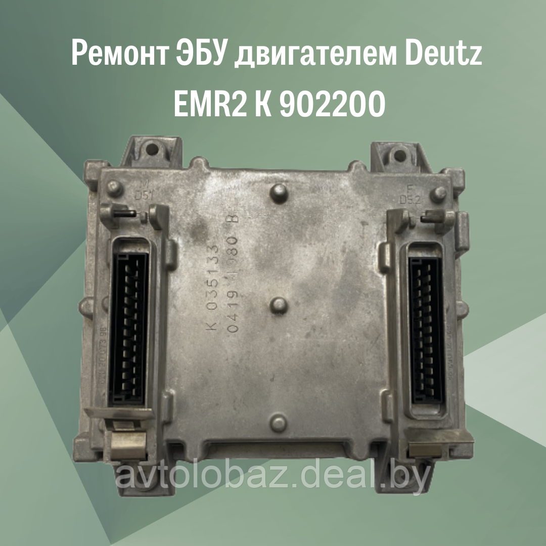 Ремонт ЭБУ двигателем Deutz EMR2 К 902200 - фото 1 - id-p191937766