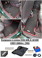 Коврики в салон EVA MB А W168 1997-2004гг. (3D) / Мерседес в168