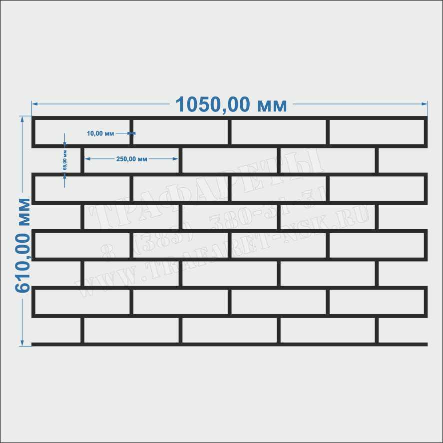 Трафарет "Кирпич декоративный-1" - фото 1 - id-p176805345