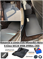 Коврики в салон EVA Mercedes-Benz E-Class W124 1984-1996гг. (3D) / Мерседес-Бенц Е-Класс в124
