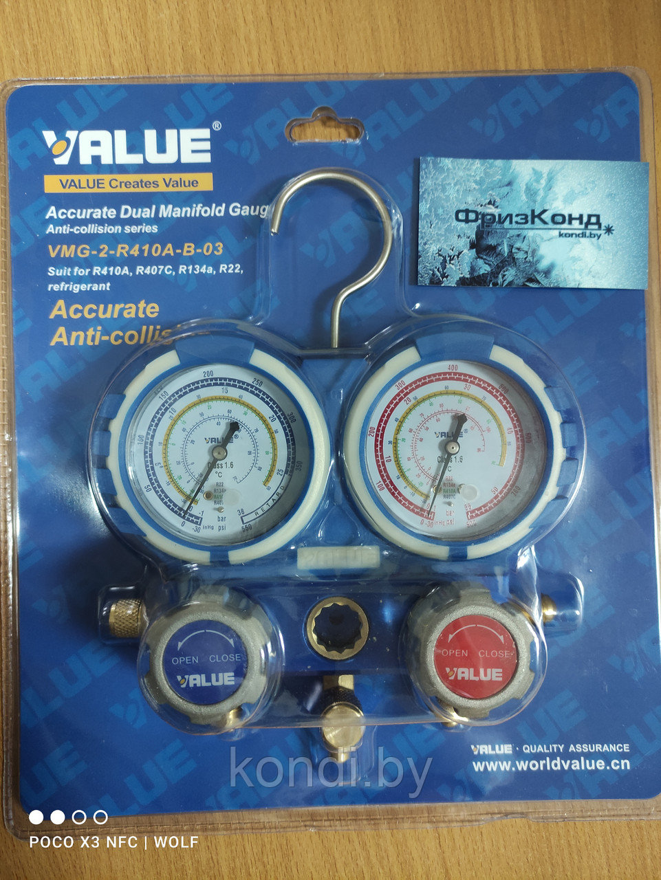 Манометрический коллектор Vallue VMG-2-R410A-B-03: продажа, цена в ...