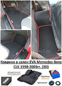 Коврики в салон EVA Mercedes-Benz CLK 1998-2003гг. (3D) / Мерседес СЛК