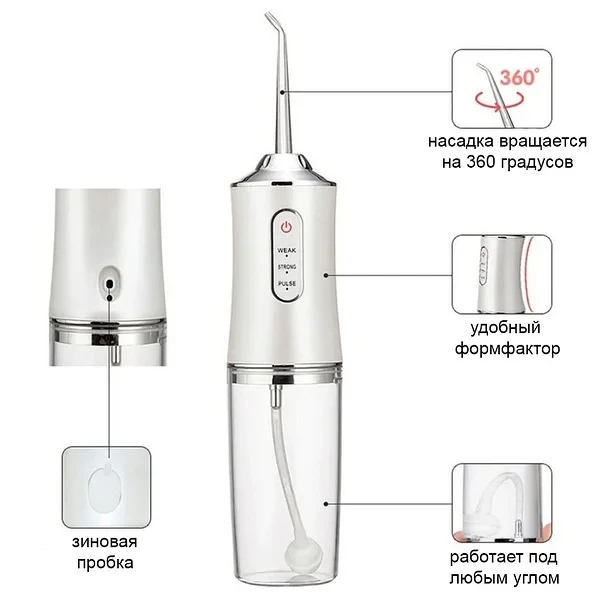 Ирригатор (флоссер) для гигиены полости рта Oral Irrigator 4 сменные насадки+ подарок - фото 3 - id-p191973024