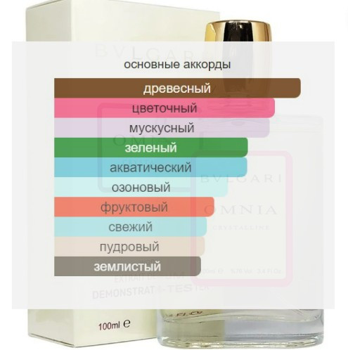 Bvlgari Omnia Crystalline / Extrait de Parfum 100 ml - фото 2 - id-p184299207