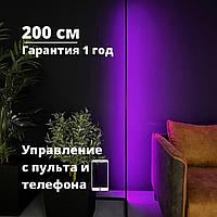 Светильник RGB светодиодный 200 см | напольный угловой | управление с телефона и пульта (RGB торшер)