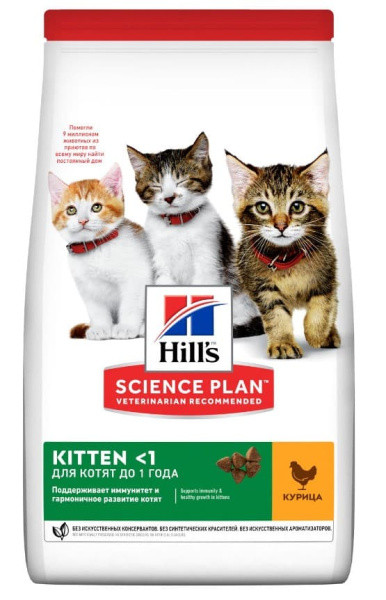 Сухой корм для котят Hill's Science Plan Kitten (курица) 300 гр - фото 1 - id-p191732676