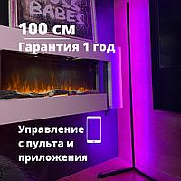 Светильник RGB светодиодный 100 см | напольный угловой | управление с телефона и пульта (RGB торшер)