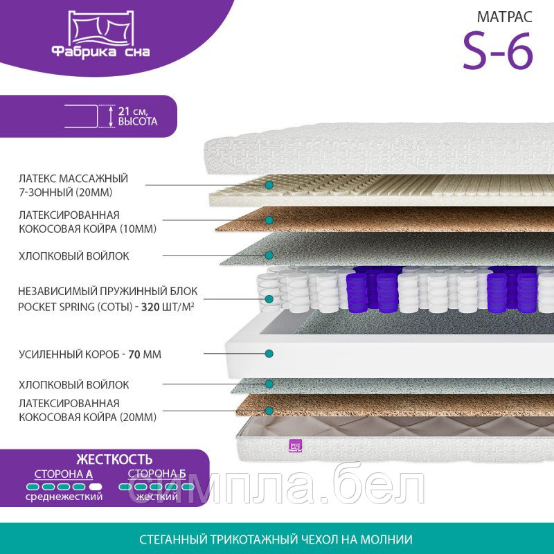 Матрас Фабрика Сна S-6 - фото 2 - id-p98242256