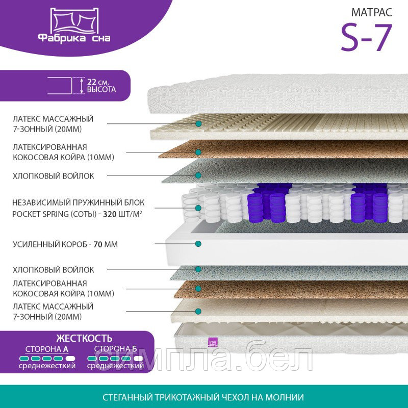 Матрас Фабрика Сна S-7 - фото 2 - id-p98248200