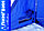 Зимнее укрытие для рыбака Пингвин Крыло Комфорт 175*525 (синий), фото 4