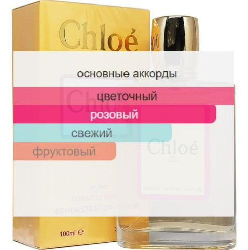 Chloe Eau De Parfum / Extrait de Parfum 100 ml - фото 2 - id-p184397284