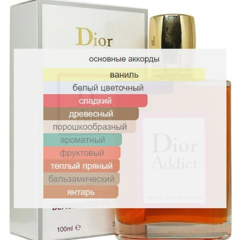 Christian Dior Addict / Extrait de Parfum 100 ml - фото 2 - id-p184479255