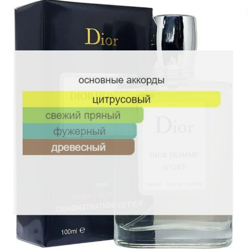 Christian Dior Homme Sport / Extrait de Parfum 100 ml - фото 2 - id-p184479260