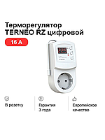 Терморегулятор Terneo RZ