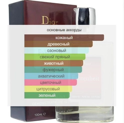 Christian Dior Fahrenheit / Extrait de Parfum 100 ml - фото 2 - id-p184479747