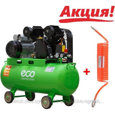 ECO AE-705-B1, Компрессор, 380 л/мин, 8 атм, ременной, масляный, 70 л, 220 В, 2.20 кВт, шланг - фото 1 - id-p191975103