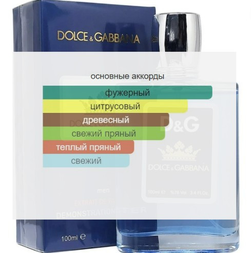 Dolce&Gabbana K by - King / Extrait de Parfum 100 ml - фото 2 - id-p184481128