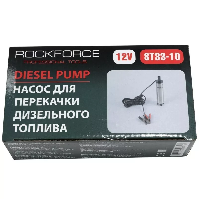 Насос Rock FORCE для перекачки топлива / RF-ST33-10 - фото 2 - id-p191925162